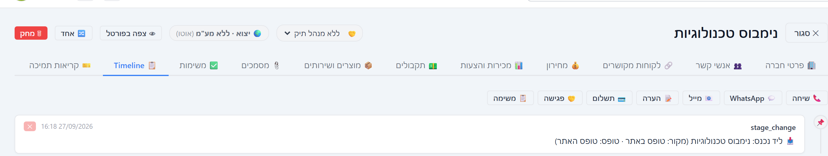 לידים מהאתר