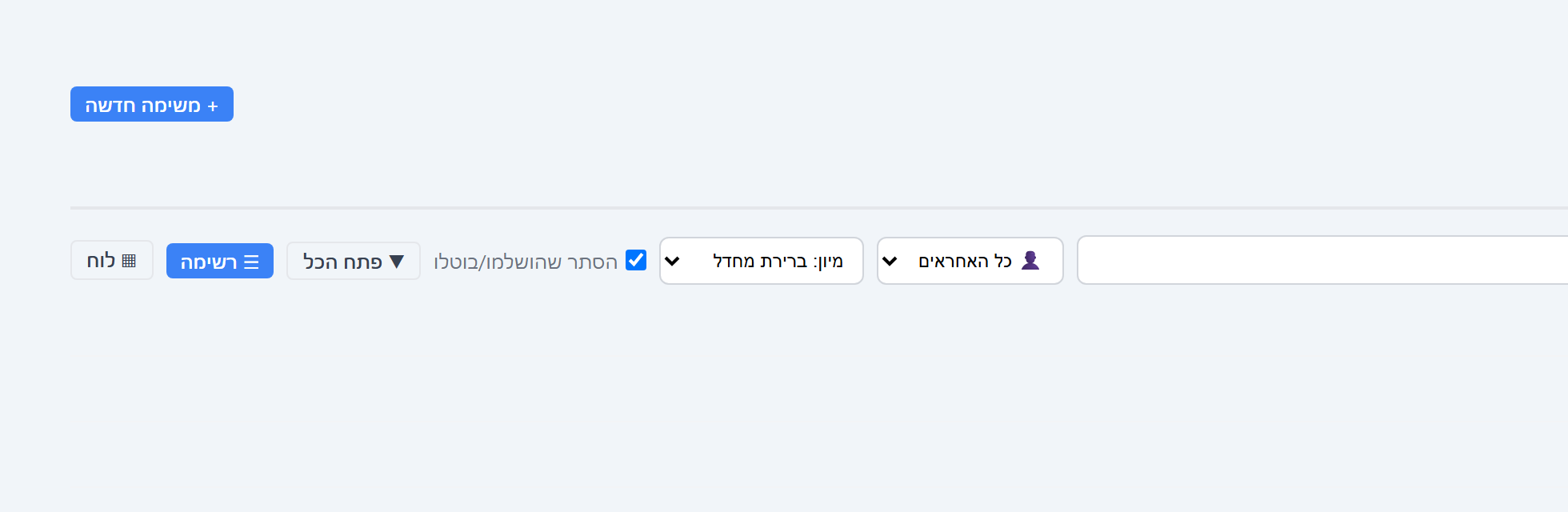 משימות ופרויקטים